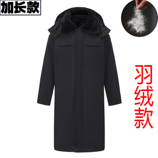 冬季保安长款羽绒服大衣男过膝加厚多功能执勤服中长羽绒大衣外套