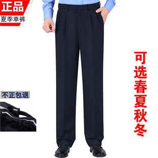 正品保安裤子男发冬季执勤裤工作服西裤春秋执勤裤宽松大码长裤