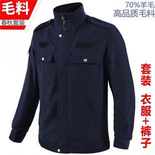 老款毛料保安春秋套装服夹克外套男保安秋冬套装上衣