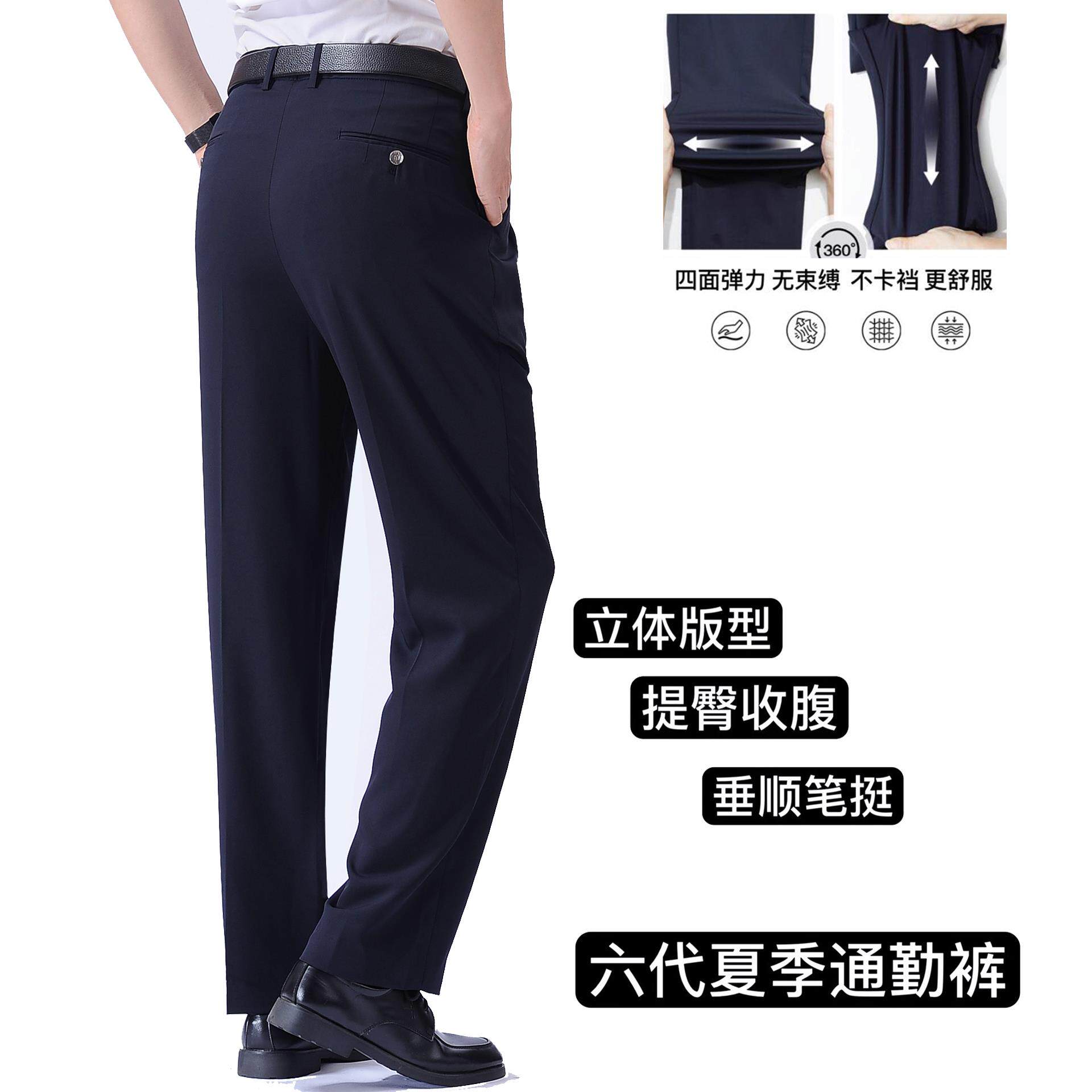 正品夏季裤子薄六代公务蚕丝感冬裤保安服春秋执勤裤工作西裤毛料