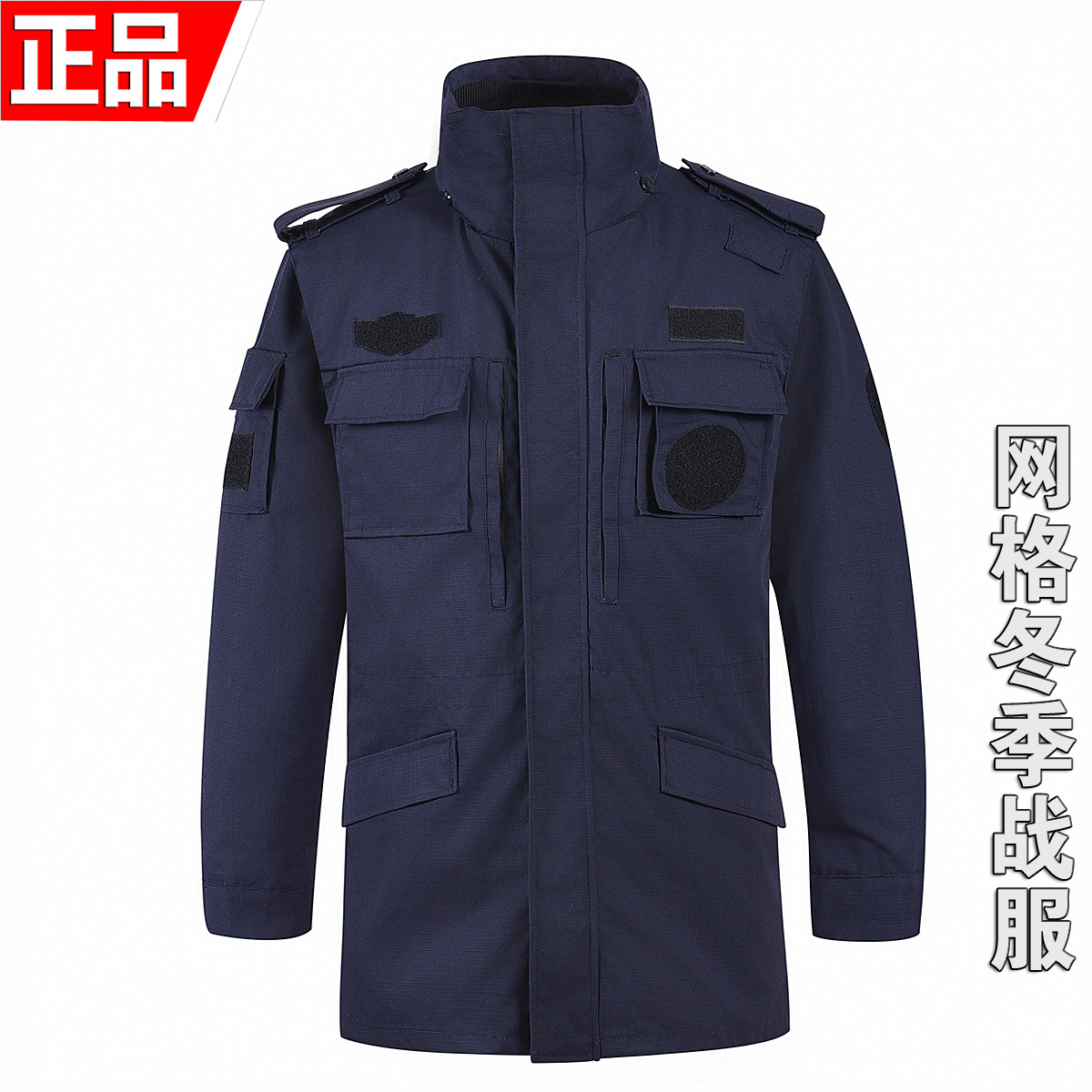 正品公战网格战术执勤服男户外