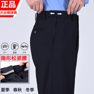 正品冬季毛料春秋执勤裤子自适应松紧腰保安冬裤子工作服西裤大码