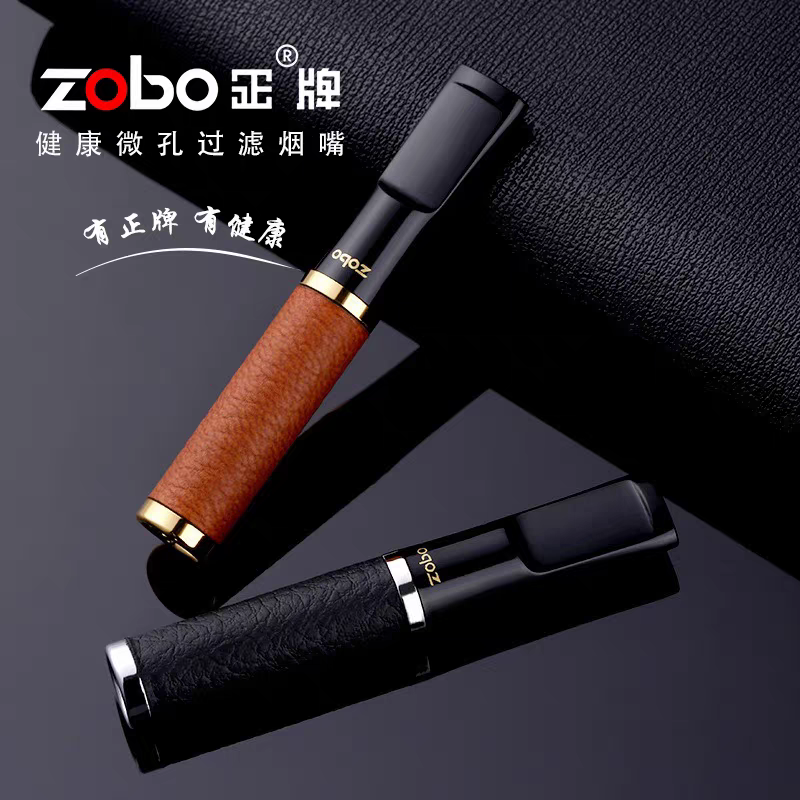zobo正牌高档烟嘴微孔过滤器男士循环型送礼可清洗皮革粗中细三用