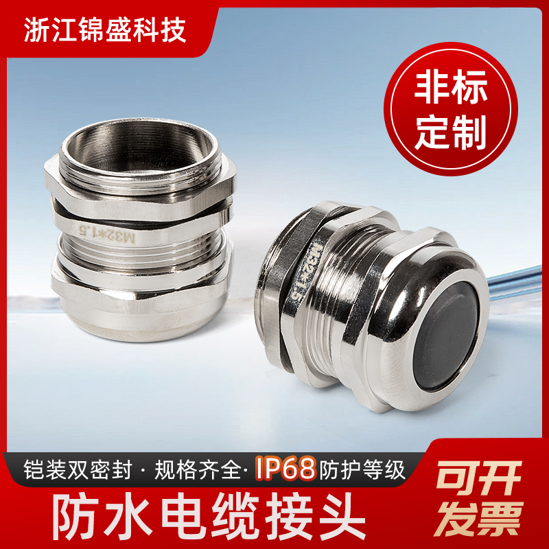 温州螺纹连接防水接头葛兰头