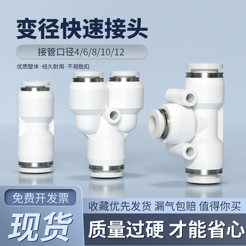 气管配件大全变径快速接头