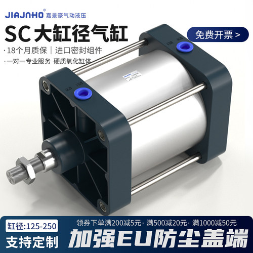 大缸径气缸大推力SC200/160/125