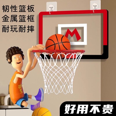 家用室内免打孔金属篮球框投篮球架挂墙式可扣篮儿童篮筐户外便携