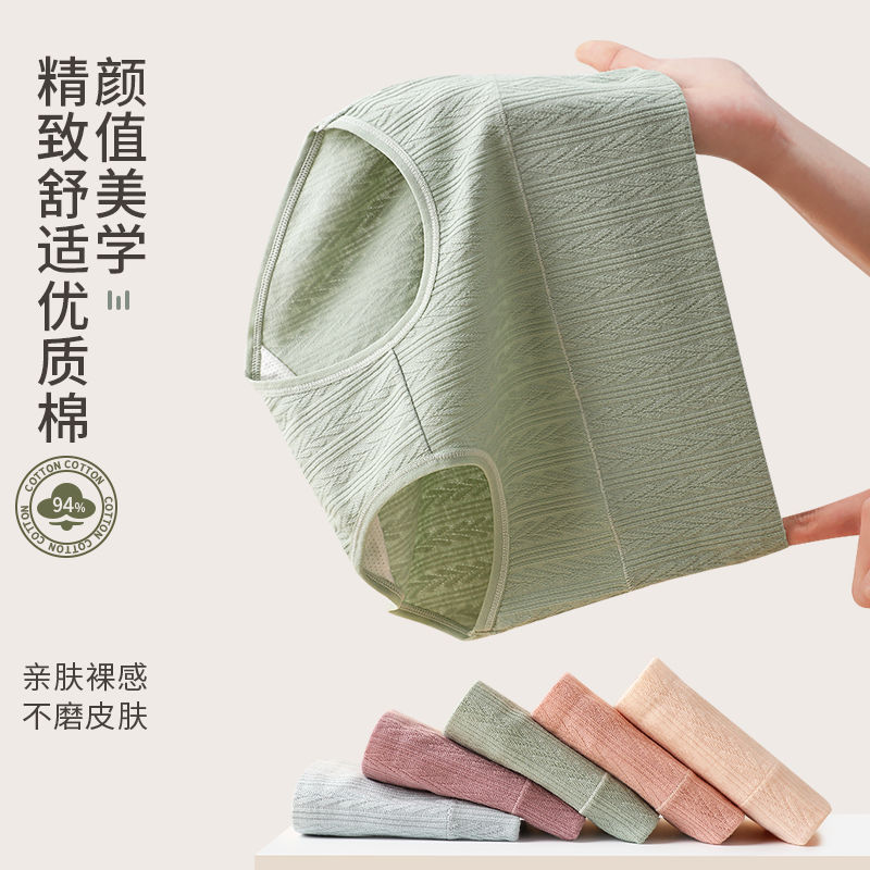 内裤女纯棉桑蚕丝抗菌裆