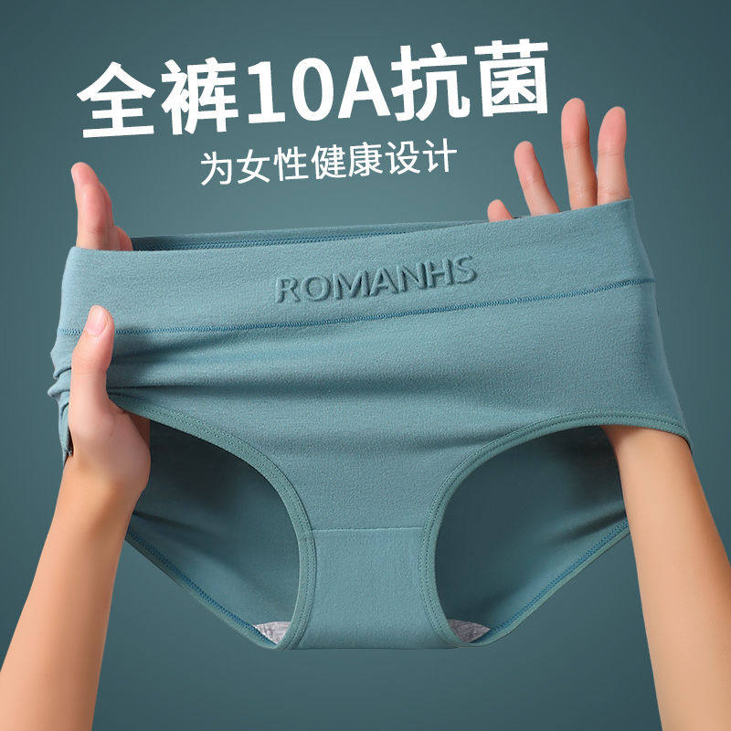 【婴儿棉10A级抗菌】纯棉中腰内裤女不卡裆大码透气棉三角短裤,女士内衣/男士内衣/家居服,女三角裤,淘宝优惠券,粉丝福利购,淘宝优惠卷