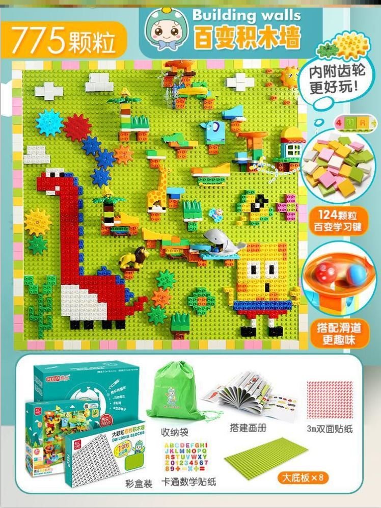 墙上积木墙大颗粒动物滑道家用壁挂式儿童房幼儿园拼图墙面玩具