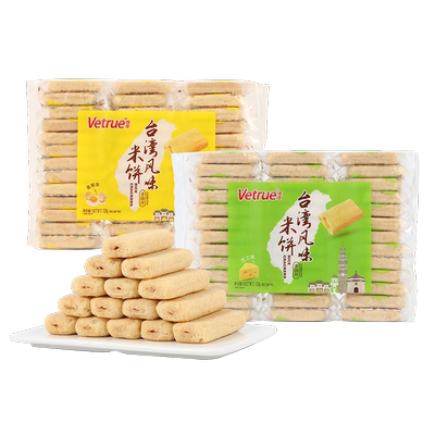 vetrue惟度台湾夹心米饼整箱