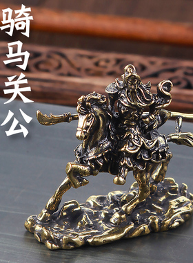 铜骑马武财神中式桌面纯铜关公像