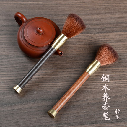铜木黑檀养壶笔不掉毛茶刷紫砂壶茶扫笔茶具配件大全茶刀茶针茶夹