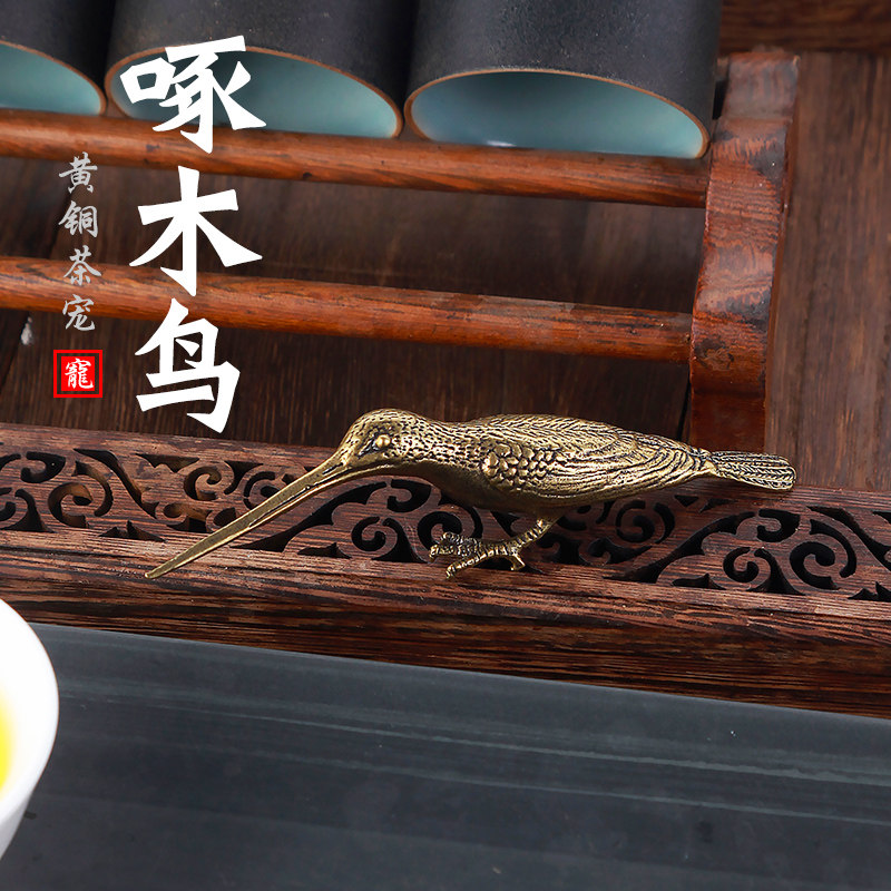 手工雕刻蜂鸟茶针 茶宠摆件茶玩家用普洱茶茶刀茶锥翘茶器