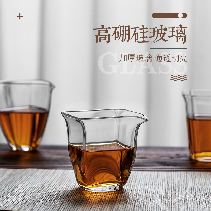 塞谷 玻璃茶具手工四方公道杯耐热加厚茶海功夫茶具套装分茶公杯