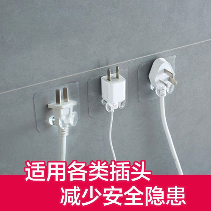 塑料插头挂钩透明电源挂勾粘胶收纳免钉粘钩电线插头粘贴支架挂钩