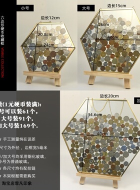 啤酒瓶盖展示架钱币收纳y金属铜边画框硬币收藏框纪念相框铜边摆