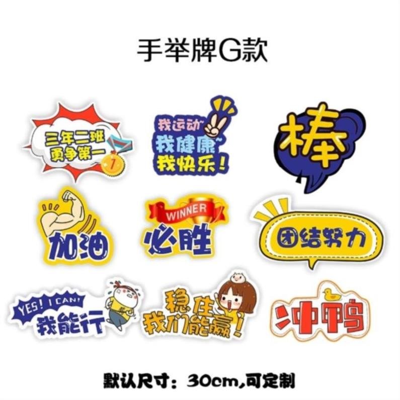 相框运动会手举牌加油道具小学生中学生入场钢琴班拍照z班牌舞蹈