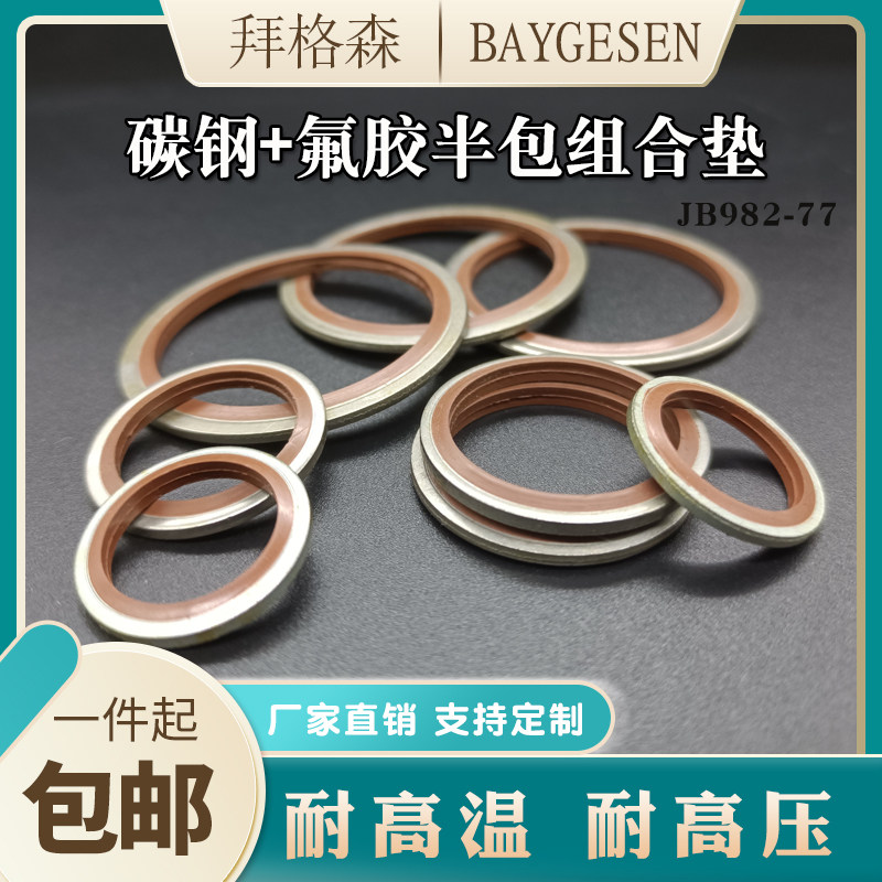 Thép carbon + cao su flo nửa gói kết hợp gioăng vít áp suất cao mối nối ống dầu đệm gioăng hộp sửa chữa chịu nhiệt độ và áp suất cao phớt cao su thủy lực phớt chắn dầu thủy lực