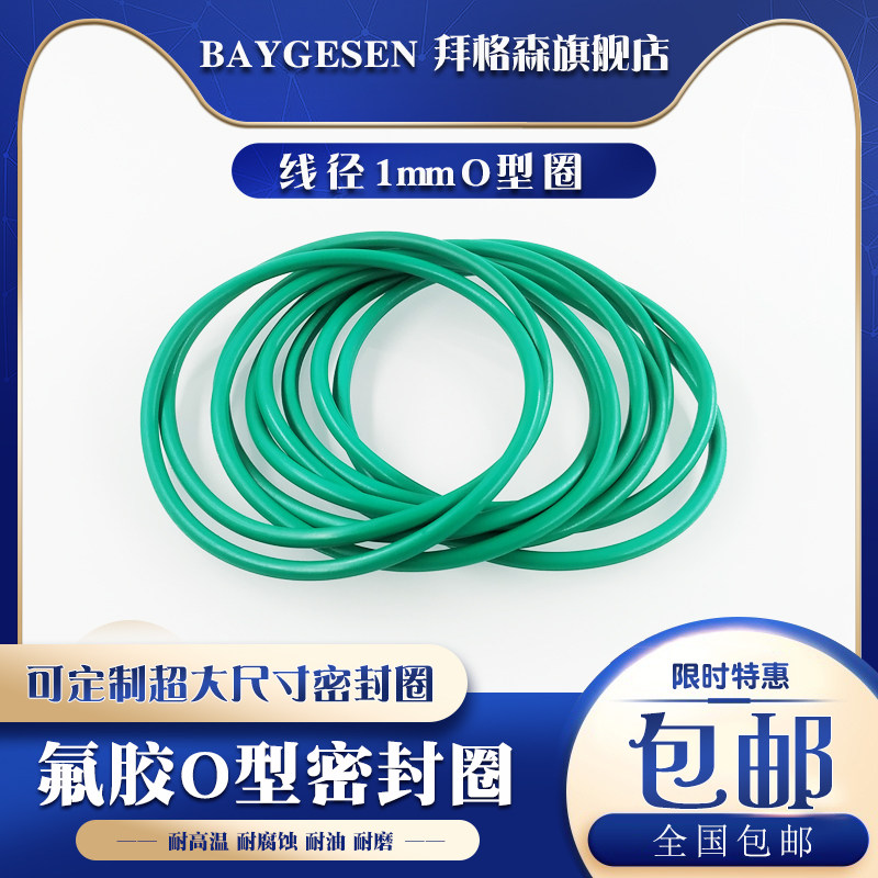 Vòng đệm chữ O cao su flo FKM đường kính ngoài 3mm-32mm đường kính dây 1mm Vòng đệm kín chịu nhiệt độ cao và chống ăn mòn phớt chắn dầu thủy lực giá phớt thủy lực