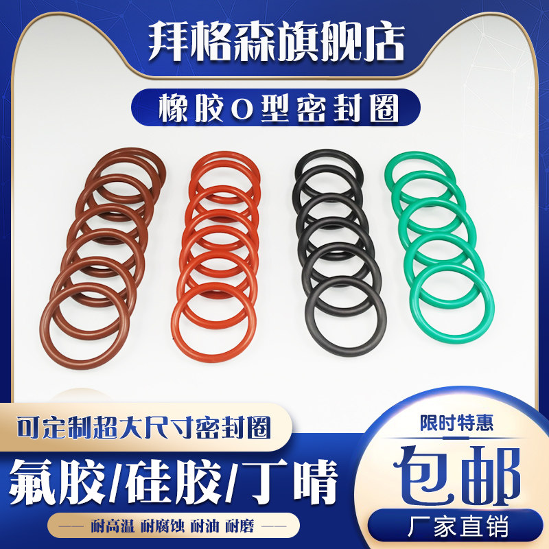 bán phớt thủy lực Vòng chữ O cao su flo, vòng cao su chịu nhiệt độ cao, vòng chữ O chịu dầu, chống mài mòn và chống nước, vòng đệm dầu cao su silicon nitrile phớt thủy lực chịu nhiệt phot ben thuy luc