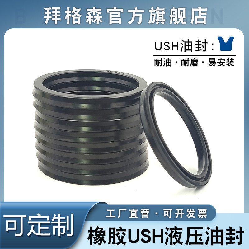 phot cao su thuy luc Vòng đệm kín dầu thủy lực NBR USH / UHS / U-type / Y cho lỗ xi ​​lanh và vòng đệm piston trục bán phớt thủy lực phớt thủy lực nok