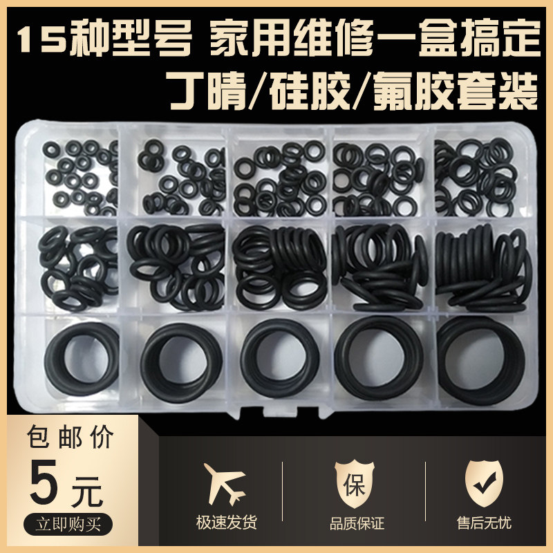 phớt chắn dầu thủy lực Hộp sửa chữa vòng đệm chữ O cao su Dingqing, bộ sưu tập vòng đệm chữ O cao su silicon chịu nhiệt độ cao và chống thấm nước phớt thủy lực áp cao cung cấp gioăng phớt thủy lực