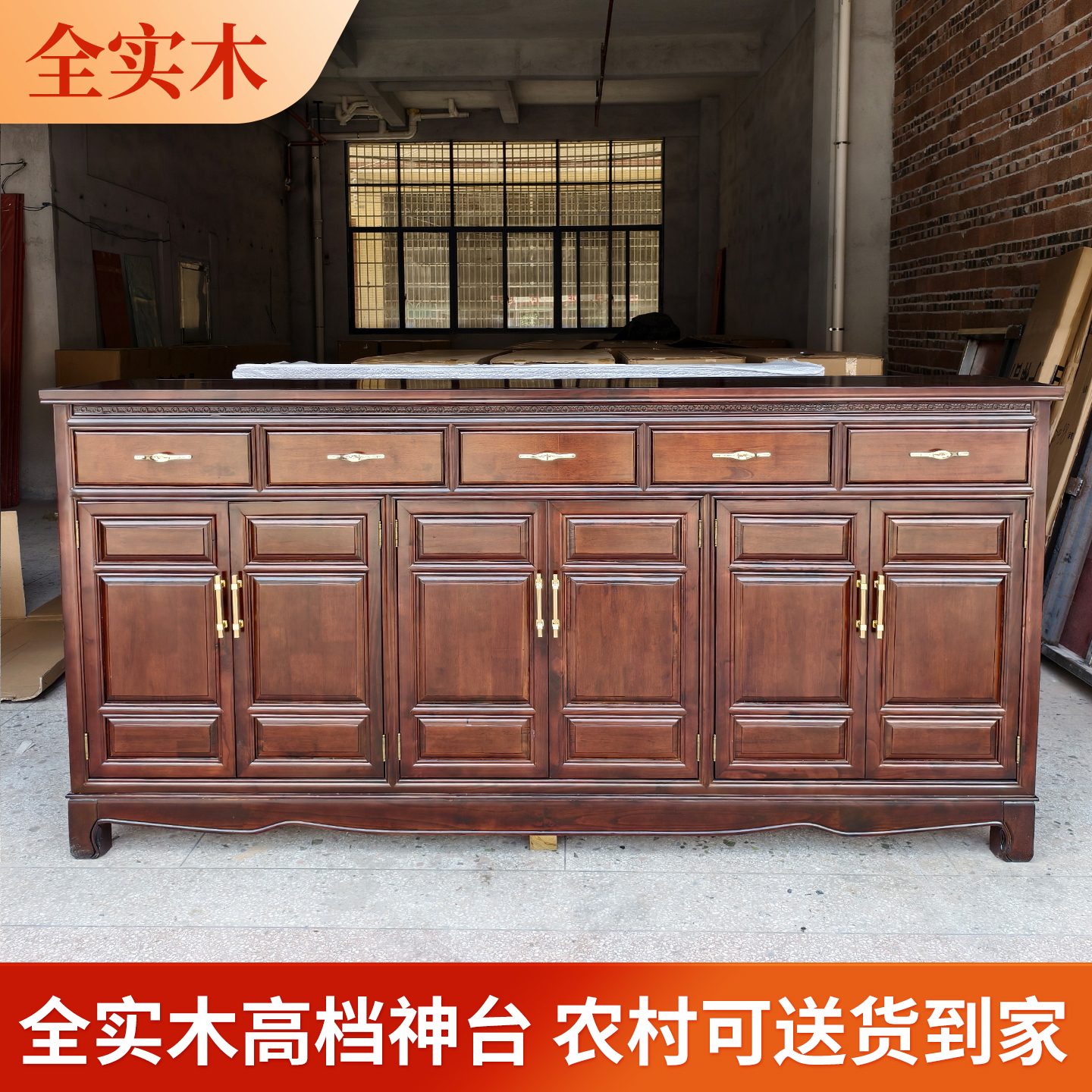 新中式实木供桌香案台条几