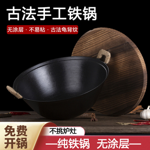 双耳铁锅家用传统老式农村圆底生铸铁柴火燃气灶专用不粘炒菜炖锅