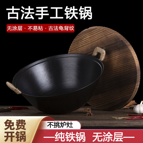 双耳铁锅家用传统老式圆底炒菜锅