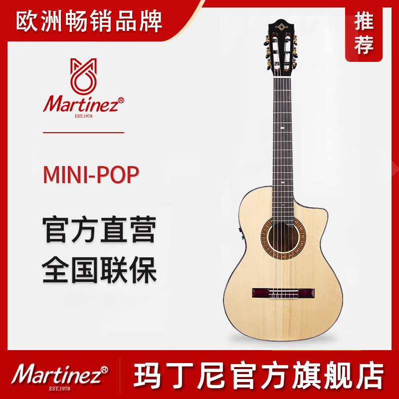 martinez吉他玛丁尼儿童初学者