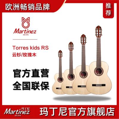 儿童古典吉他玛丁尼610