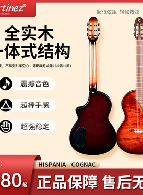 玛丁尼Martinez西斯班尼亚Hispania尼龙弦电舞台原声吉他