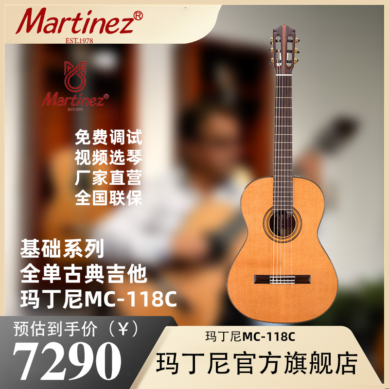 martinez玛丁尼玛丁尼专业演奏