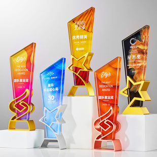 金属水晶奖杯定制优秀员工年月季度销售之星五角星奖杯定做纪念品