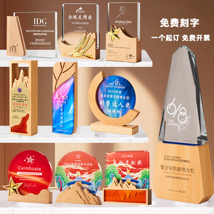实木创意水晶奖杯定制木质奖牌订做优秀工作者员工颁奖纪念定做