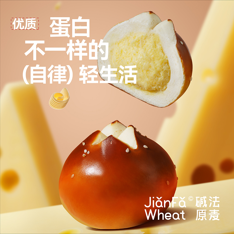 全麦面包低脂饱腹感强无蔗糖奶酪