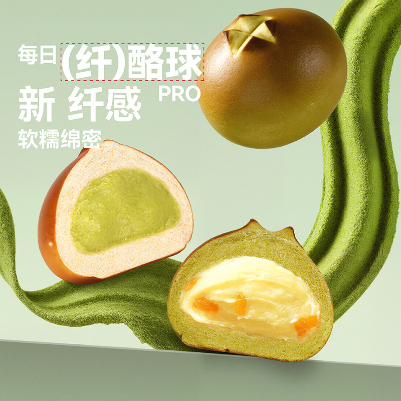 【每日纤酪球】新品碱法原麦羽衣甘蓝橙皮碱水奶酪球饱腹代餐面包图片