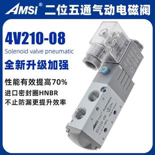 气动电磁阀4V210 24V二位五通220V气动阀气缸控制电磁换向阀
