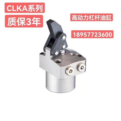 高动力杠杆油缸CLKA-036 048 055 075 090 PL PR CR/CLU06油缸
