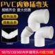 90度内插承插接头配件 160pvc内外插弯头排水管缩口弯头45 110