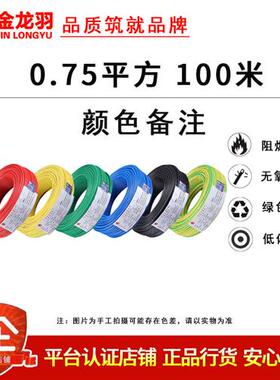 电线BVR软线家用1.5无氧铜芯2.5/4/6/10平方红色黑色地线