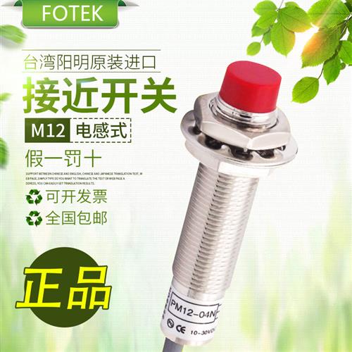 F0TEKPM12-04N/04P/NB/PB感应金属4mm电感式M12接近开关