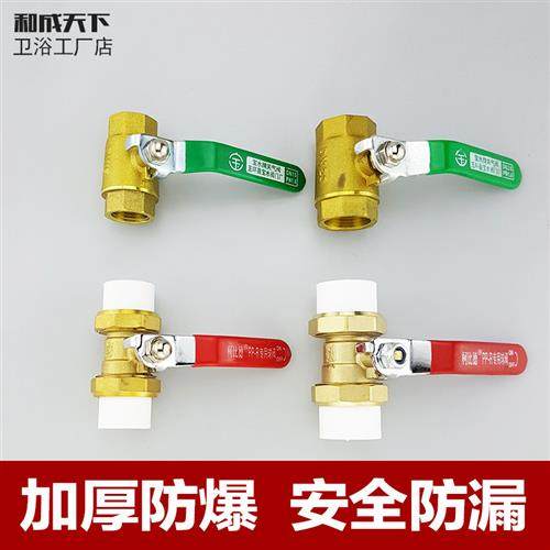 4分20 6分25PPR水管管件配件内丝球阀双活接全塑球阀热熔快接阀门