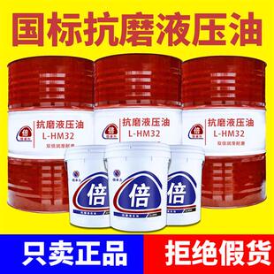 高压挖机注塑机工程叉车18L大桶 抗磨液压油46号68号32 200升