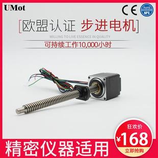 57丝杆步进电机套装 小型直线丝杆电机带T型螺母驱动