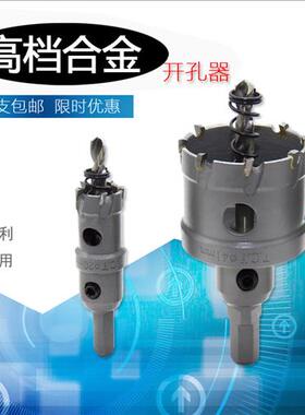 不锈钢合金钻孔器木工金属扩孔钻头42-43-44-45-46-47-48-49MM