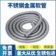 304 201不锈钢穿线管护线管金属波纹管蛇皮管电线保护套金属软管