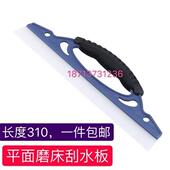 M7140刮水板吸盘磁台磨削液刮板 M7132 平面磨床配件M7120 M7130