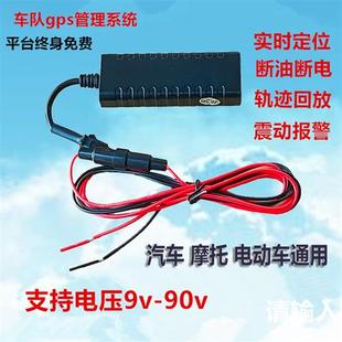 24v接线 gps定位器摩托车电动车辆防盗j汽车追踪订位器跟踪仪12v